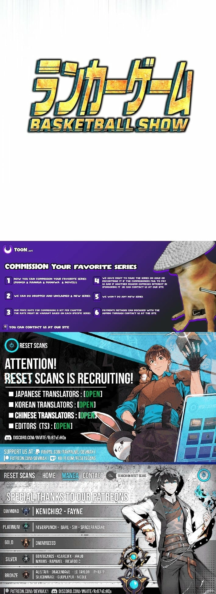 Ranker Game ~BASKETBALL SHOW~ Chapter 32 - page 17