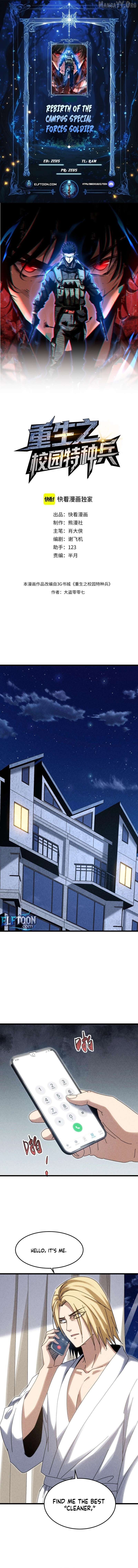 Rebirth of the Campus Special Forces Soldier Chapter 24 - page 1