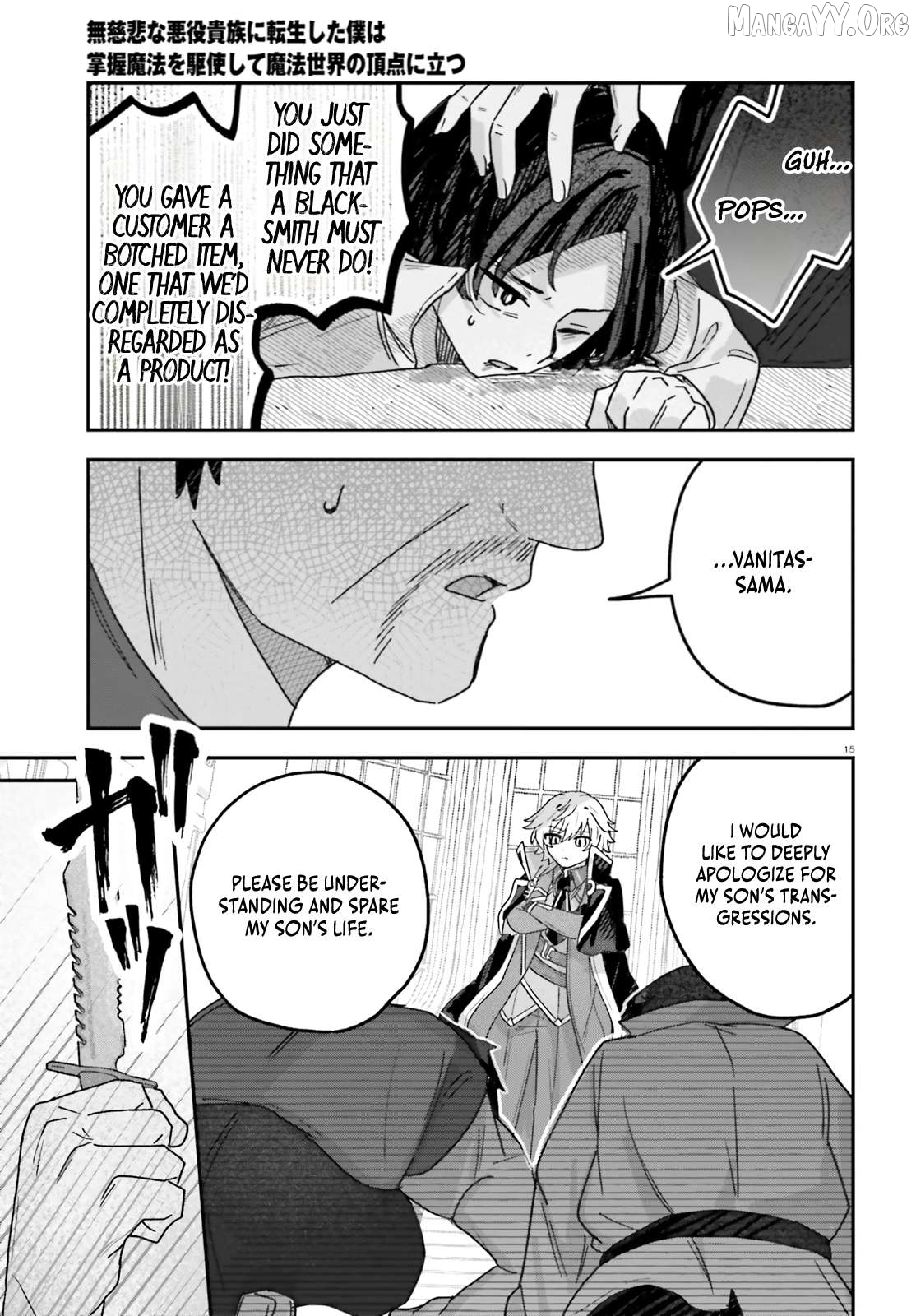 I Reincarnated as a Ruthless Villainous Aristocratic, using my Domination Magic, I Rose to the top of the Magical World Chapter 8 - page 16