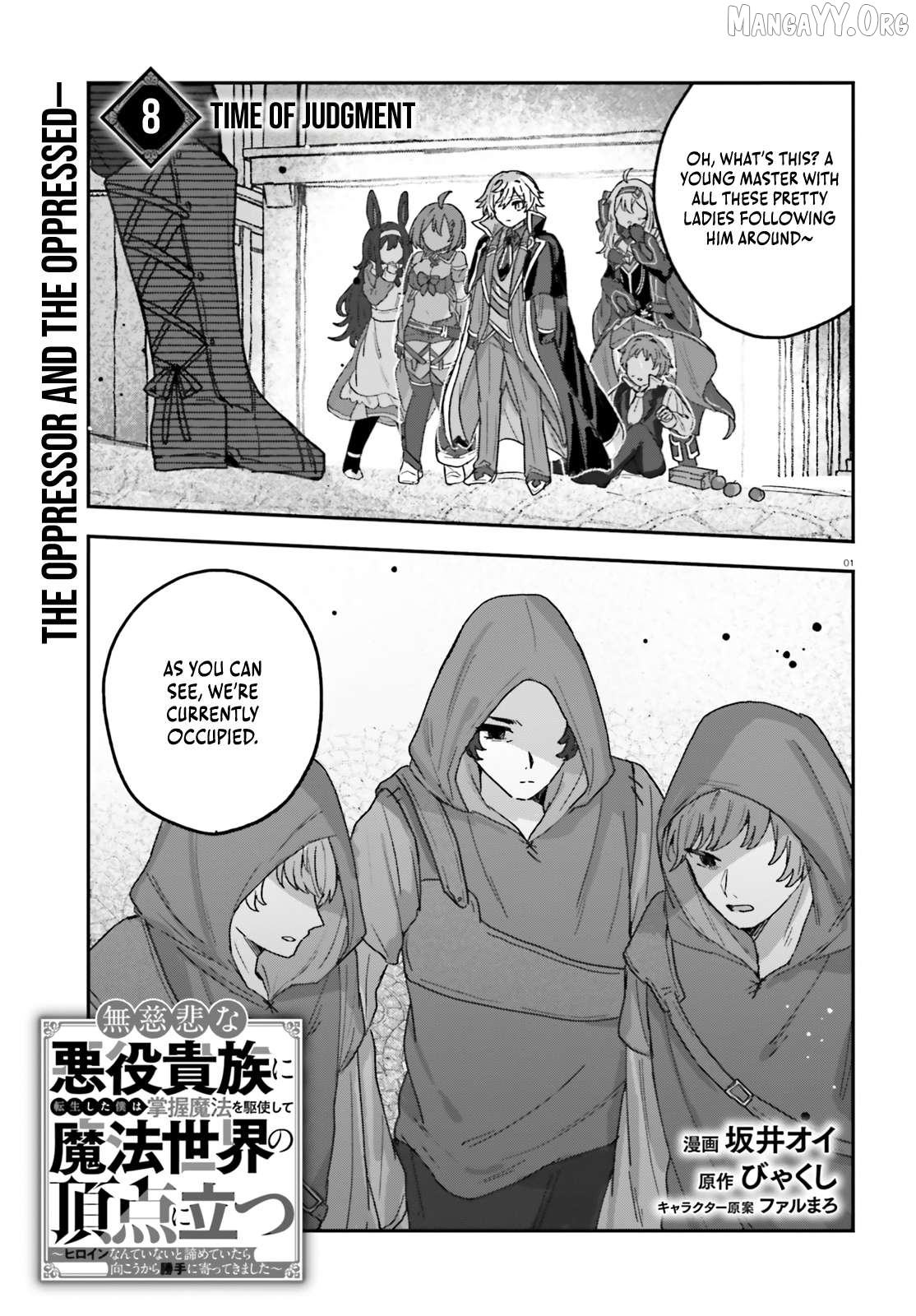 I Reincarnated as a Ruthless Villainous Aristocratic, using my Domination Magic, I Rose to the top of the Magical World Chapter 8 - page 2