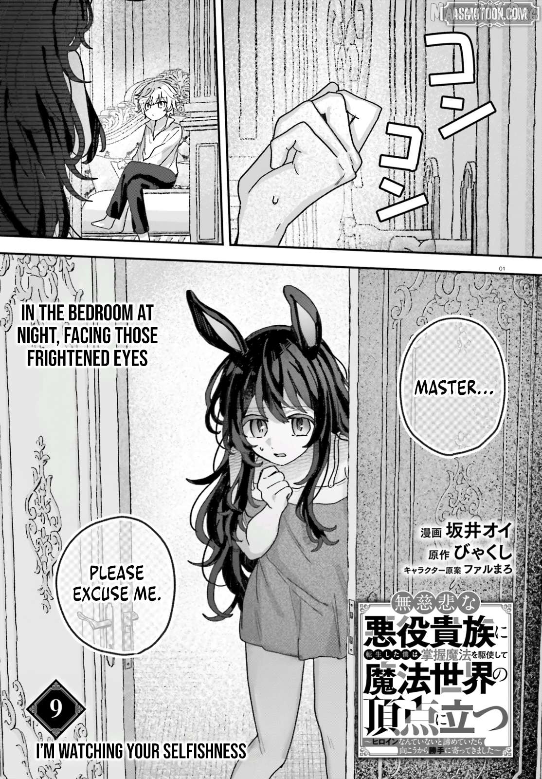 I Reincarnated as a Ruthless Villainous Aristocratic, using my Domination Magic, I Rose to the top of the Magical World Chapter 9 - page 2