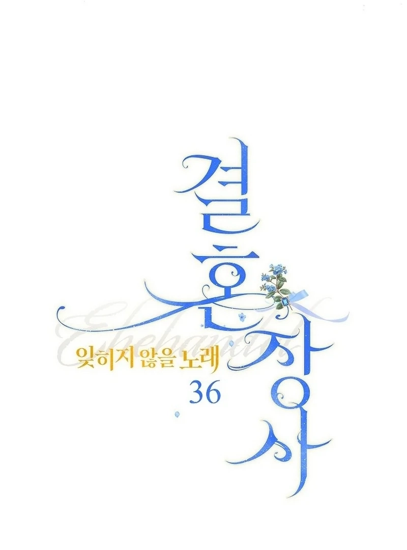 Marriage of Convenience 2: An Unforgettable Song Chapter 36 - page 67