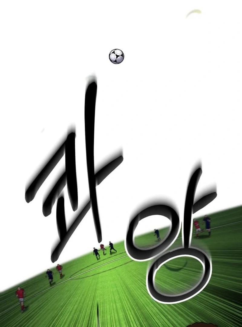 The Genius Midfielder’s Pass Is Special Chapter 38 - page 107