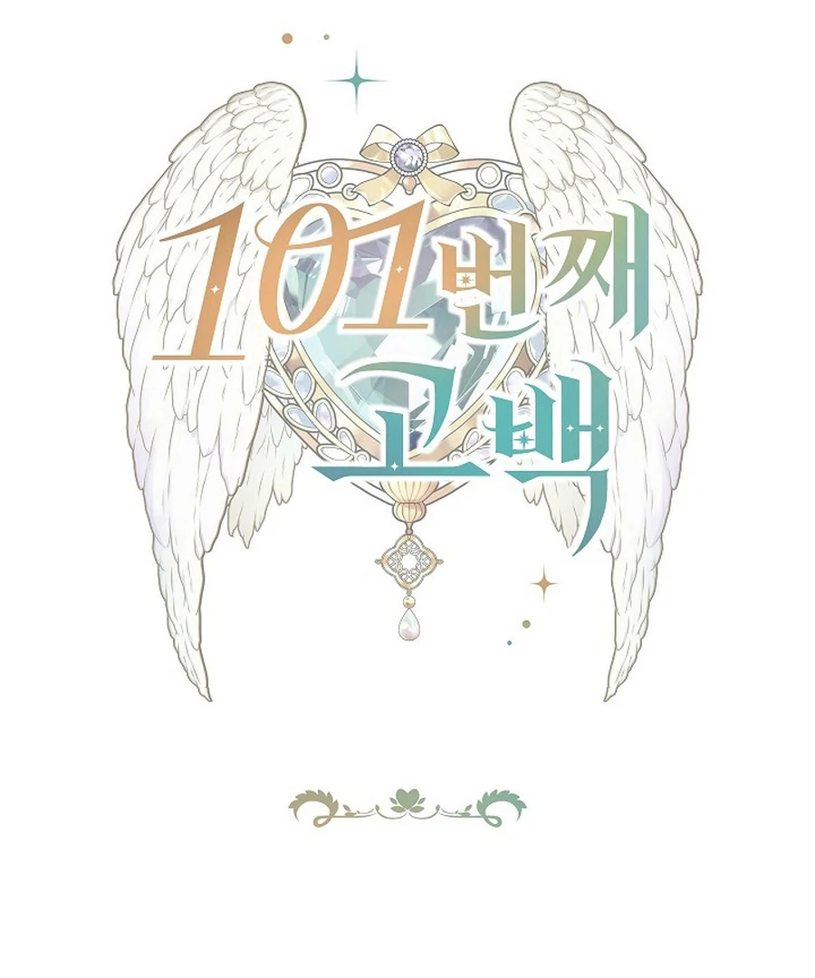 The 101st Love Confession Chapter 40 - page 9