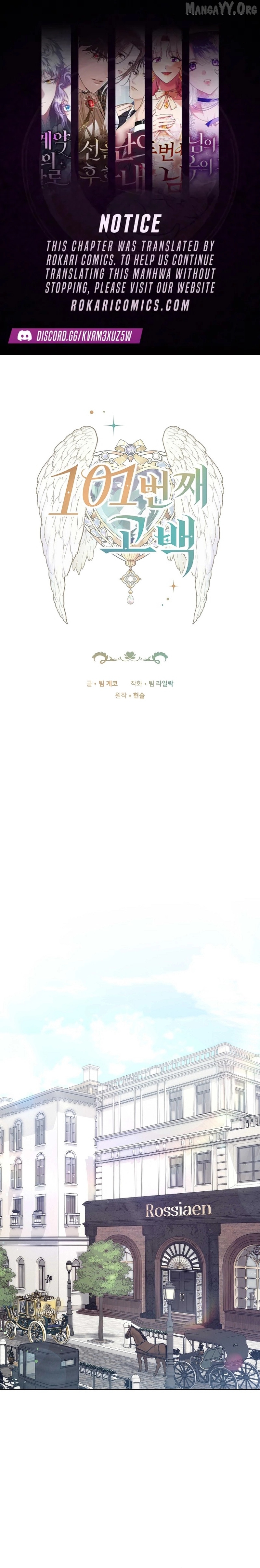 The 101st Love Confession Chapter 42 - page 1