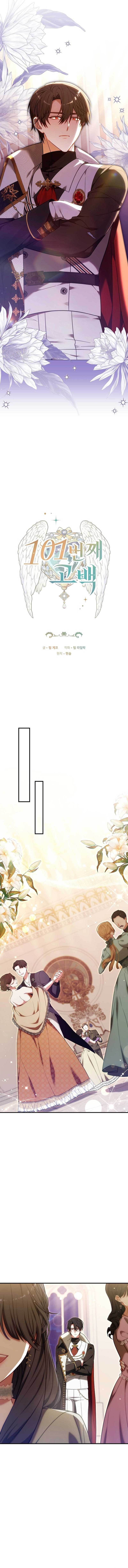 The 101st Love Confession Chapter 44 - page 2