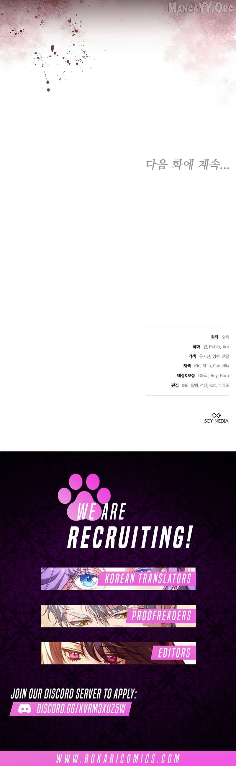 The Reason the Villainess Took Up the Sword Chapter 43 - page 16