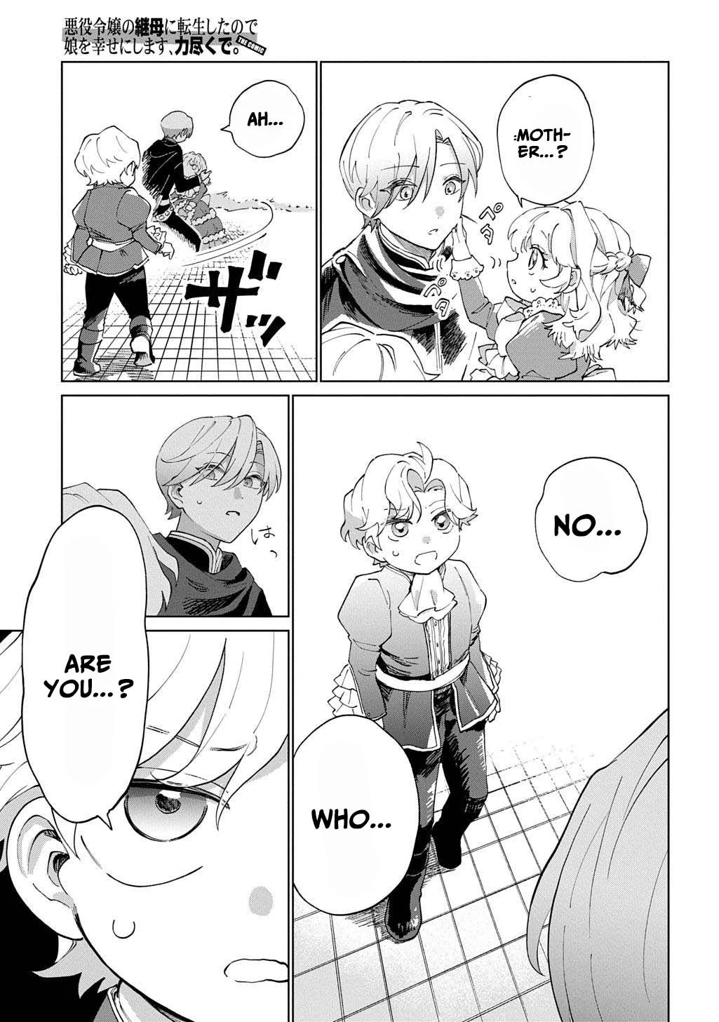 I Reincarnated as the Stepmother of the Villainous Young Lady, and I WillEnsure My Daughter's Happiness! Chapter 5 - page 11