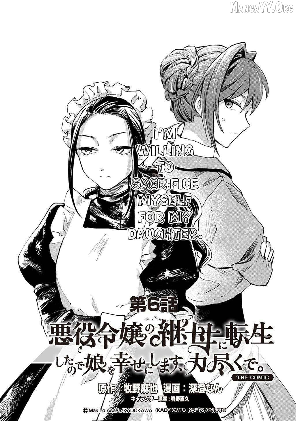 I Reincarnated as the Stepmother of the Villainous Young Lady, and I WillEnsure My Daughter's Happiness! Chapter 6 - page 3