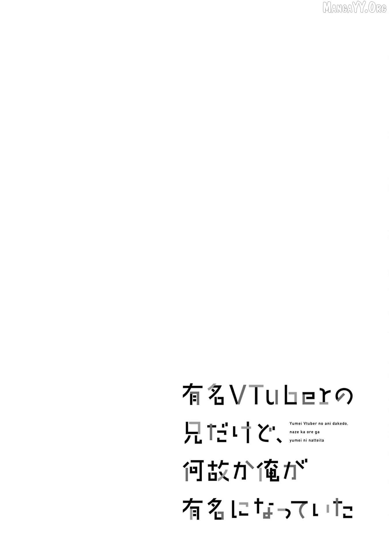 I'm the Older Brother of a Famous VTuber, But for Some Reason I Became Famous Chapter 12 - page 1