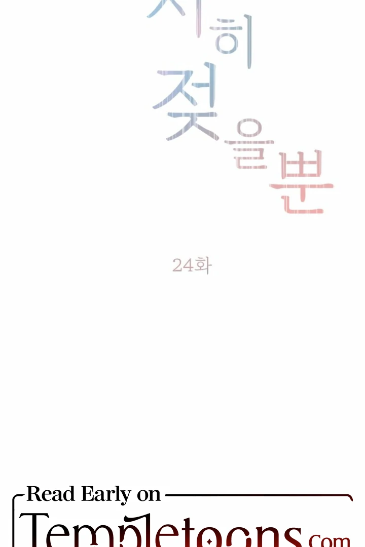 Simply letting myself slowly get soaked in the gentle rain Chapter 24 - page 2