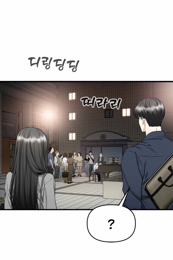 Simply letting myself slowly get soaked in the gentle rain Chapter 24 - page 83