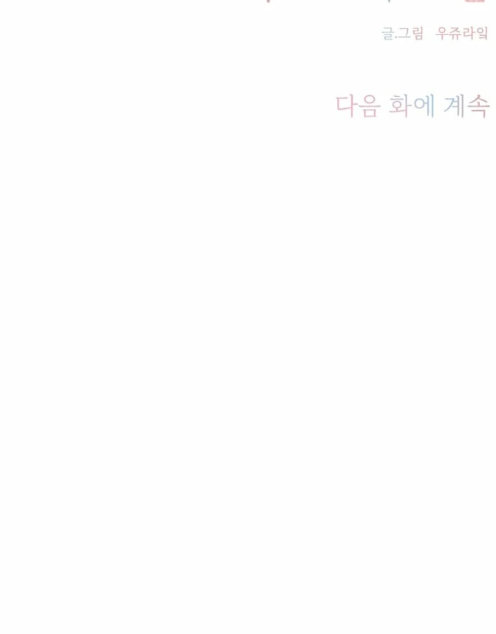 Simply letting myself slowly get soaked in the gentle rain Chapter 25 - page 130