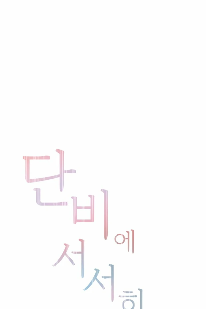 Simply letting myself slowly get soaked in the gentle rain Chapter 26 - page 18