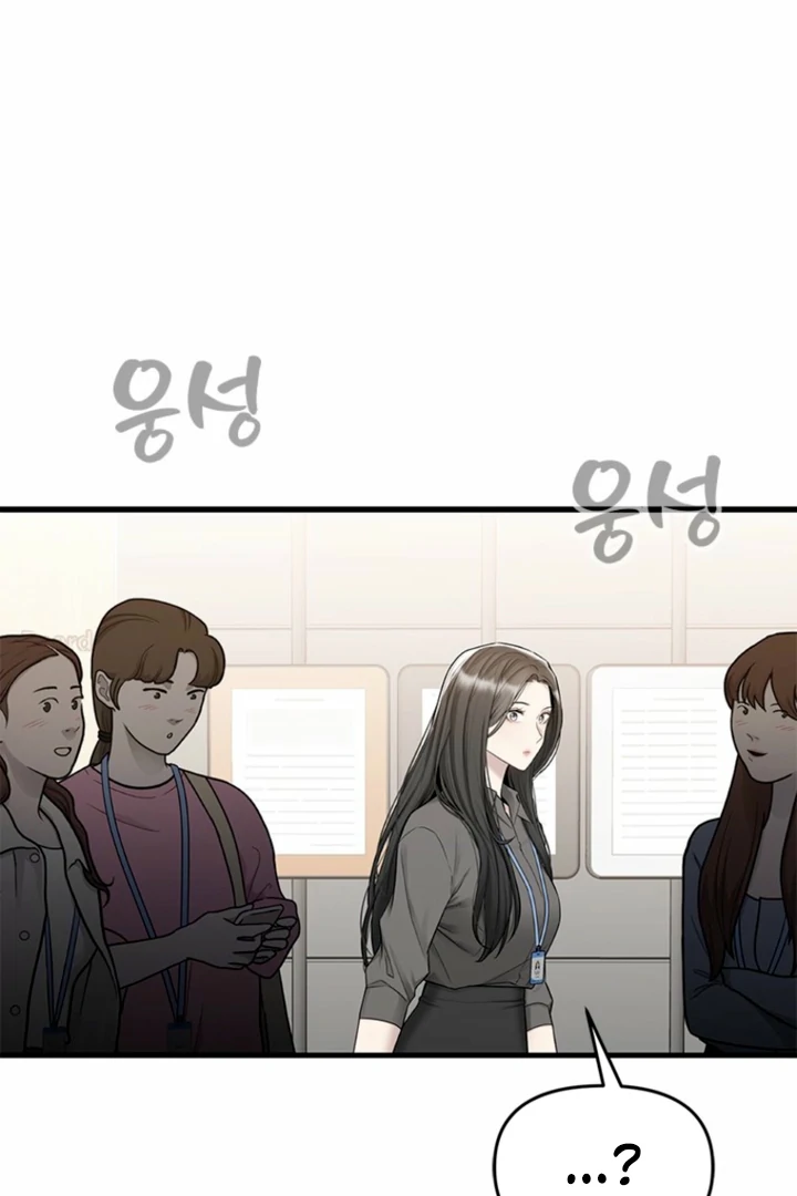 Simply letting myself slowly get soaked in the gentle rain Chapter 26 - page 21