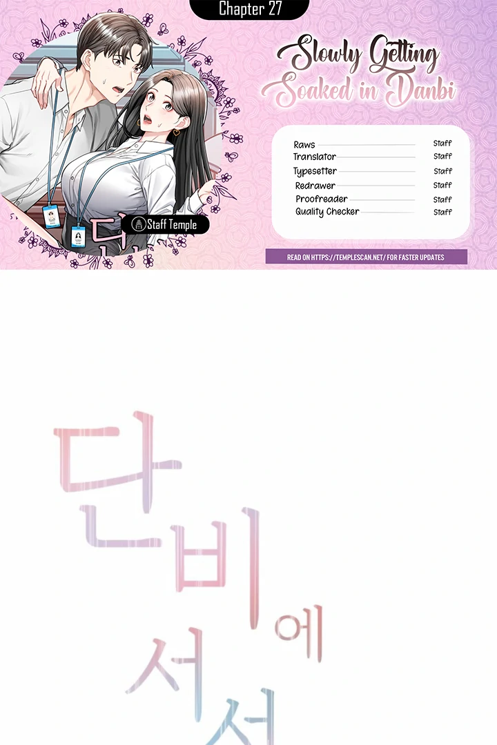 Simply letting myself slowly get soaked in the gentle rain Chapter 27 - page 1