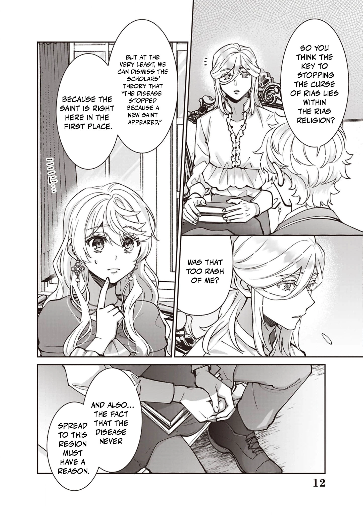 Your Highness, The Woman You Abandoned is The True Saint. Chapter 27 - page 12