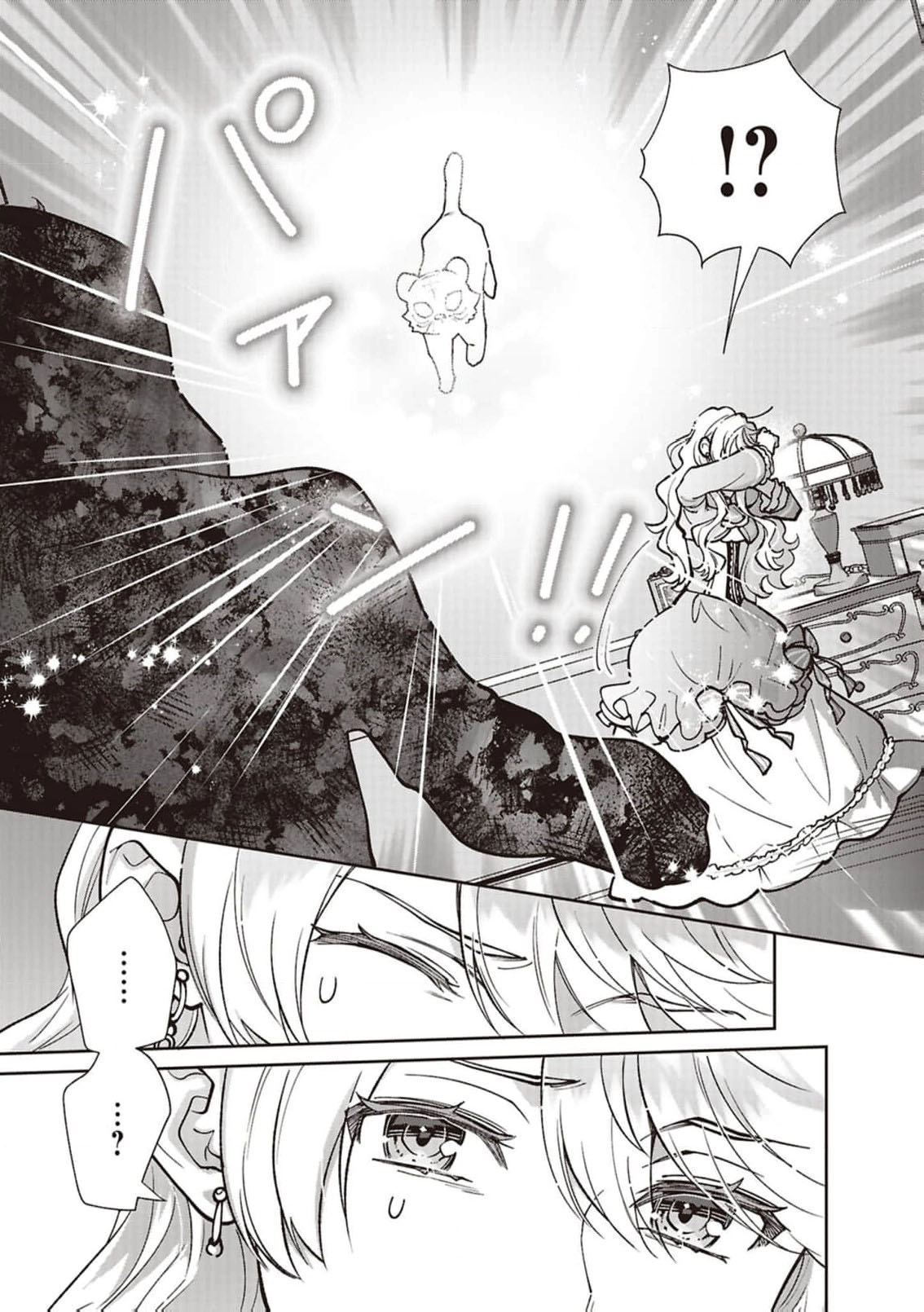 Your Highness, The Woman You Abandoned is The True Saint. Chapter 31 - page 7