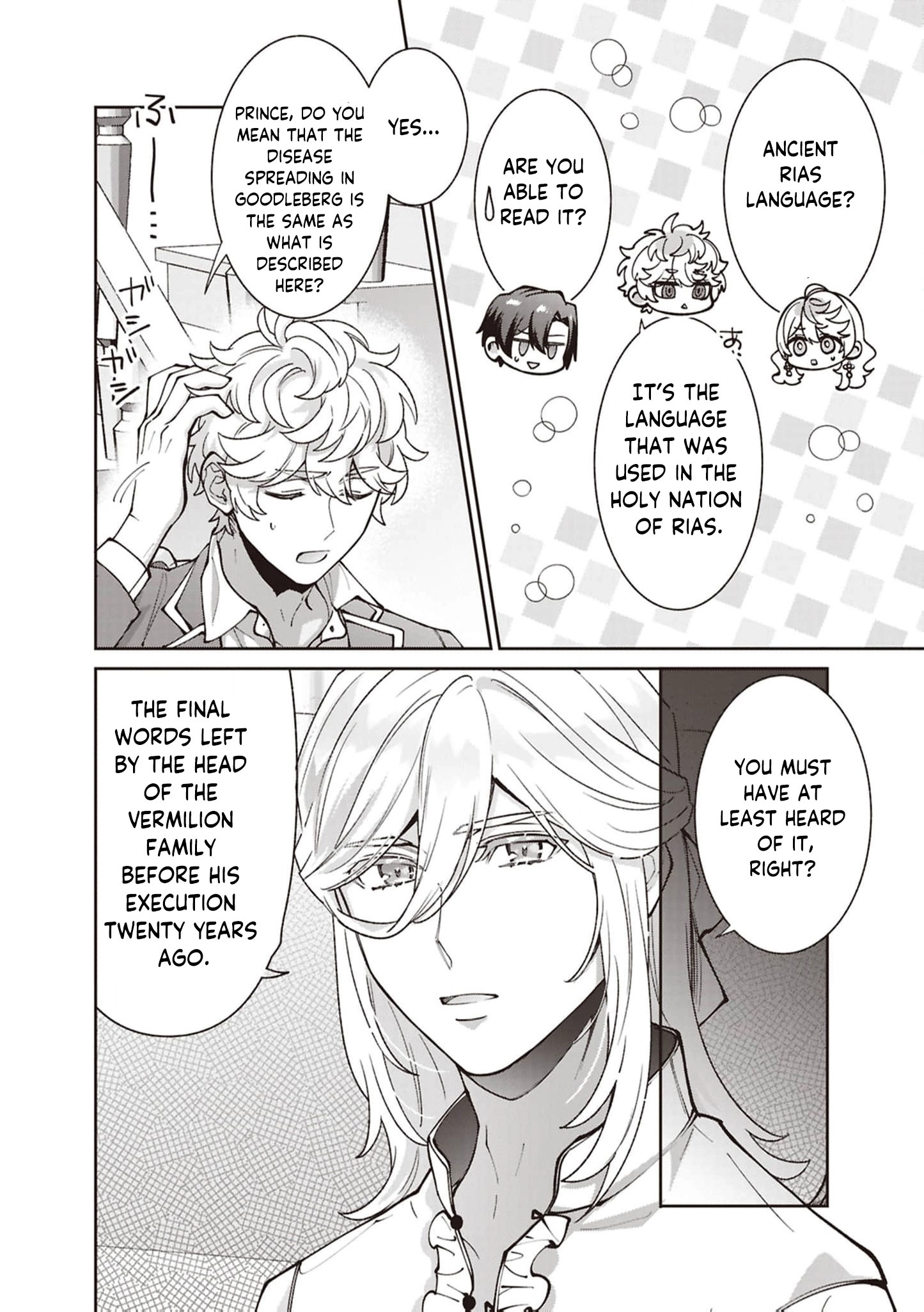 Your Highness, The Woman You Abandoned is The True Saint. Chapter 26 - page 14