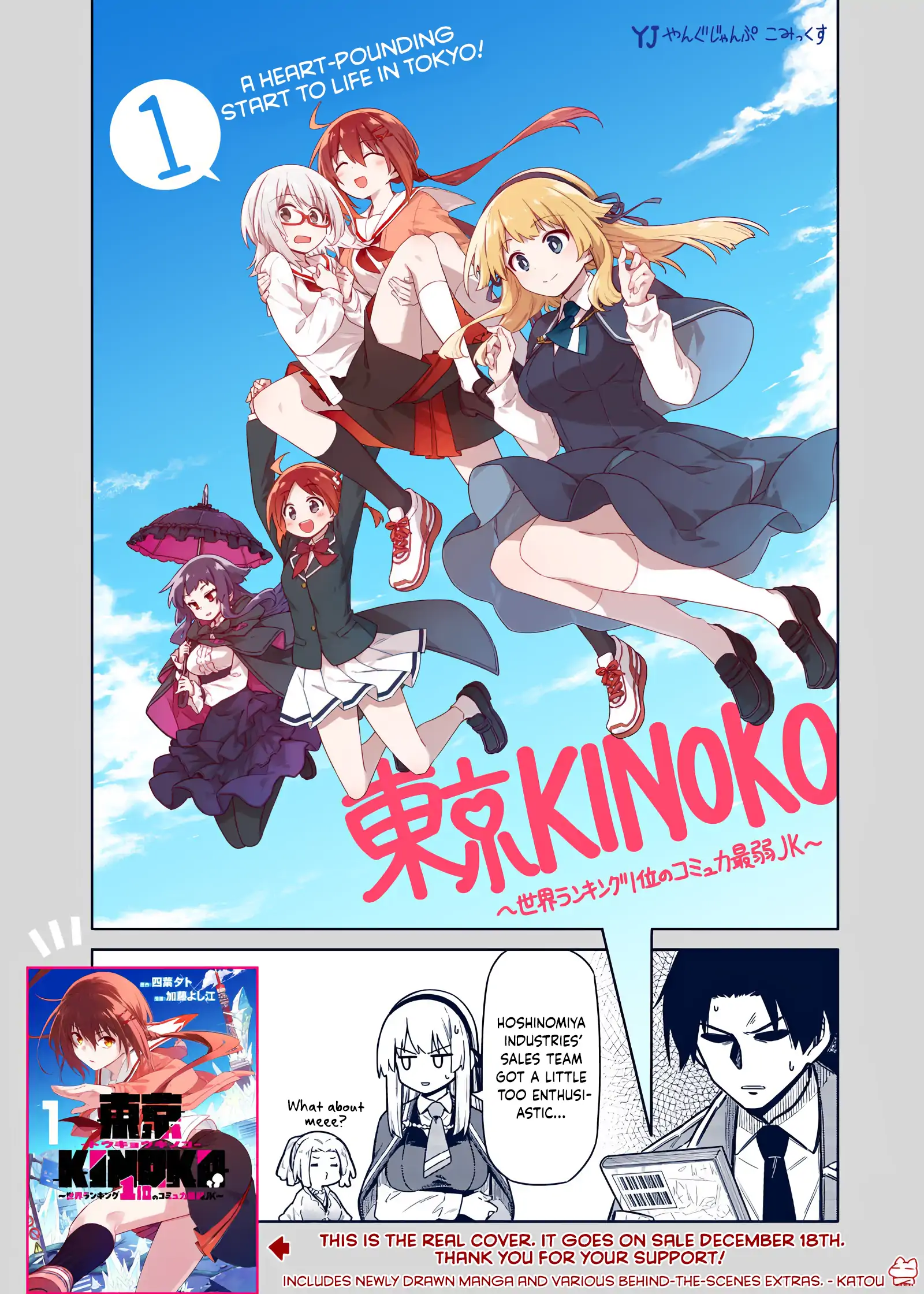 Tokyo KINOKO: The High School Girl with the World's Lowest Ranking Social Skills Chapter 12.5 - page 1