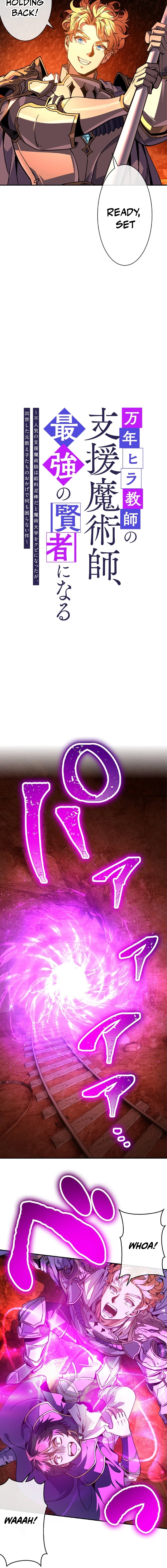 The Eternal Support Mage Becomes the Strongest Sage Chapter 27 - page 11