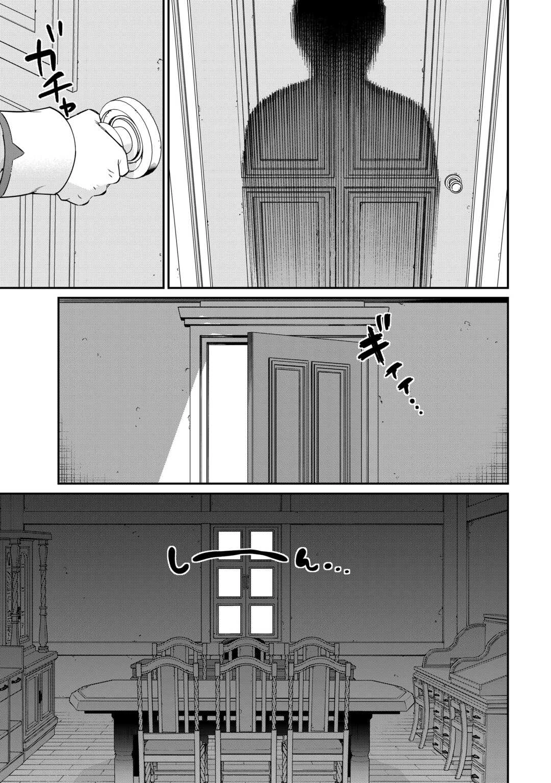 An Appraiser Taken In by a Meritocracy — After Abandoning the Homeland That Treated Me Like a Slave, I Started as the Enemy Nation’s Hero. Chapter 13 - page 16