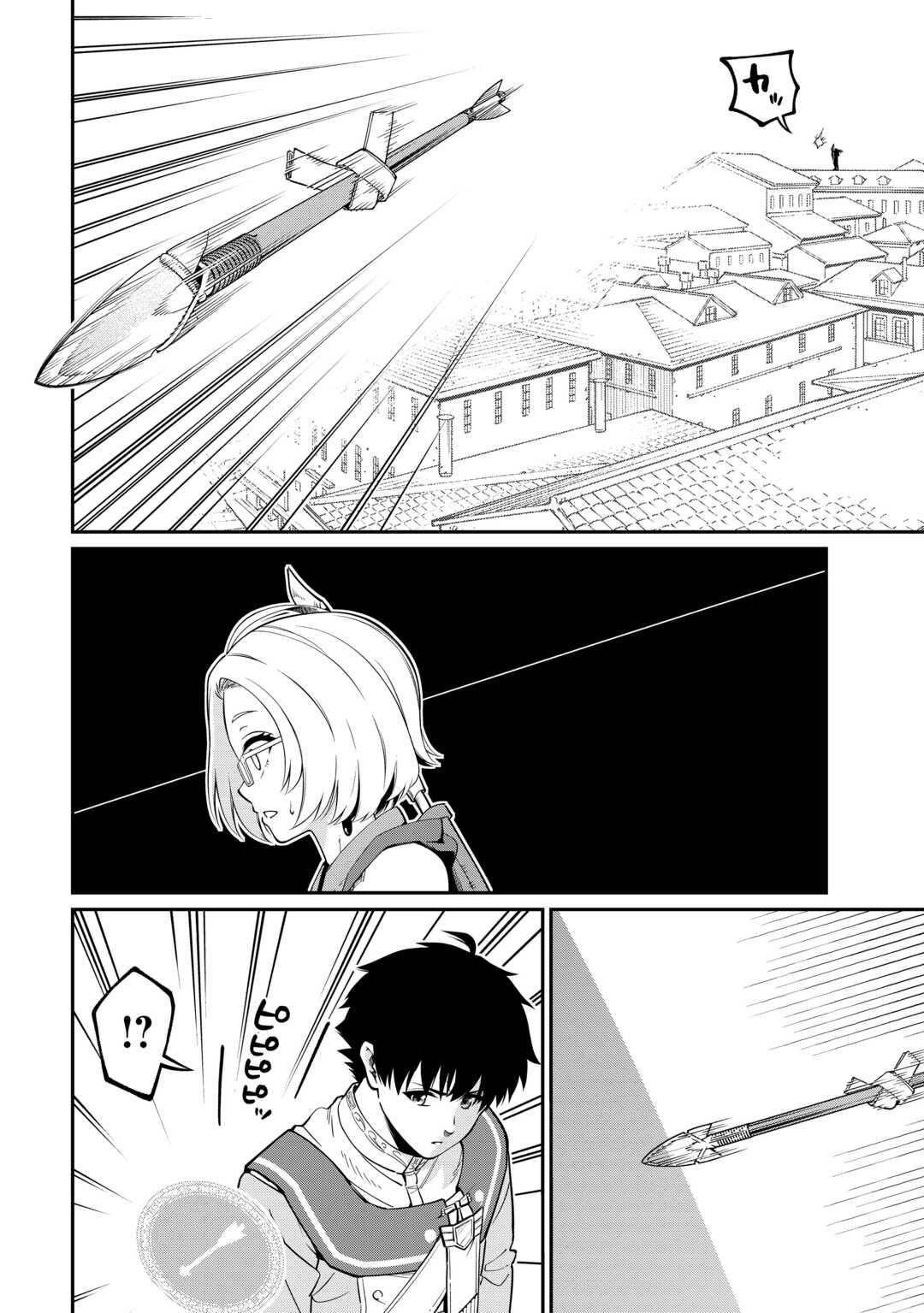 An Appraiser Taken In by a Meritocracy — After Abandoning the Homeland That Treated Me Like a Slave, I Started as the Enemy Nation’s Hero. Chapter 13 - page 19