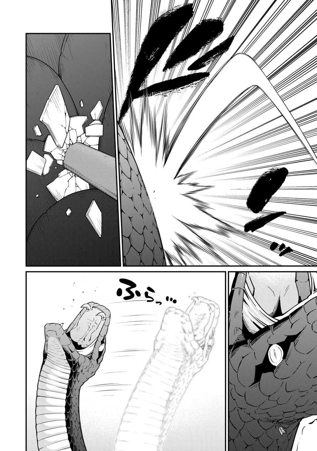 An Appraiser Taken In by a Meritocracy — After Abandoning the Homeland That Treated Me Like a Slave, I Started as the Enemy Nation’s Hero. Chapter 18 - page 7