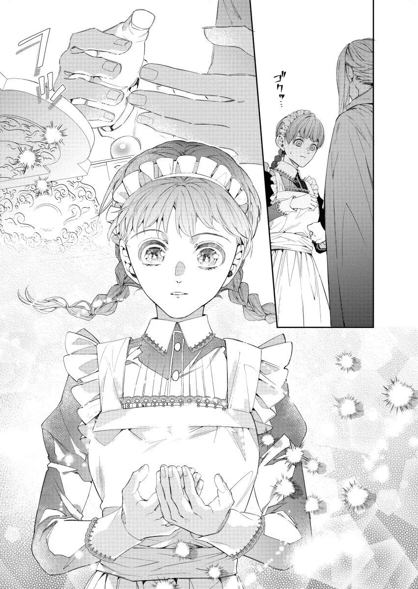 Houseki no Musume to Inou no Ouji Chapter 22 - page 15