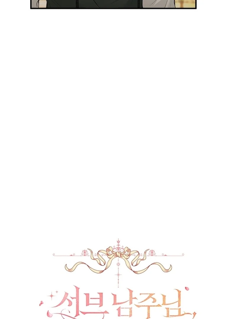 Sub-Male Lead, You Said It Was A Contract Marriage? Chapter 34 - page 11