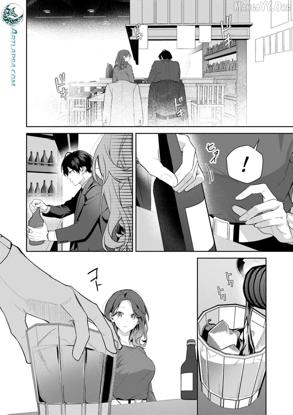 Confession of Doting Love from My Best Friend Chapter 7 - page 21