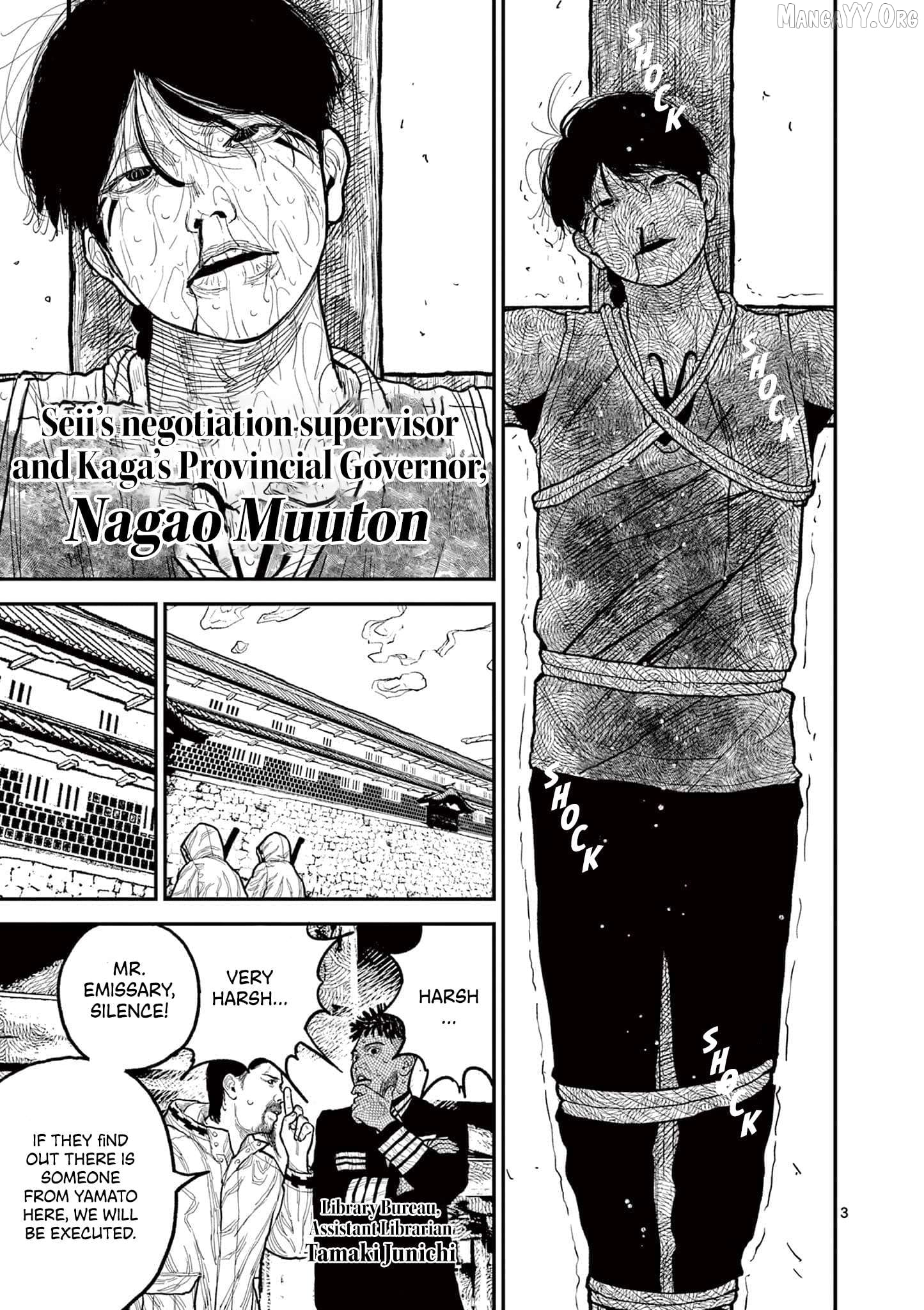 Nippon Sangoku Chapter 11 - page 6