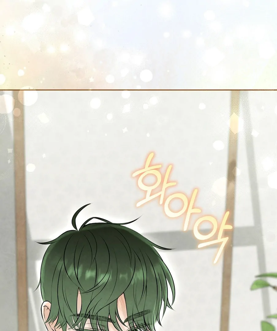 I Took a Bite of Summer Chapter 22 - page 117