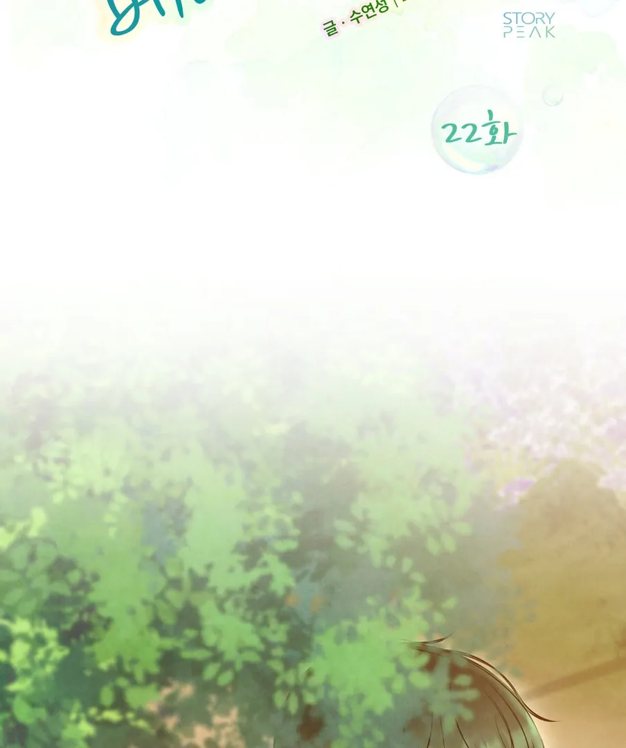 I Took a Bite of Summer Chapter 22 - page 22