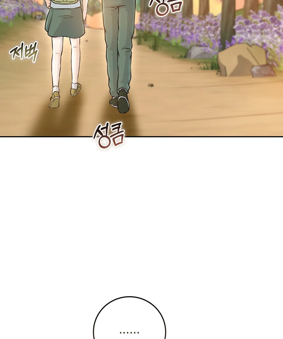 I Took a Bite of Summer Chapter 22 - page 37