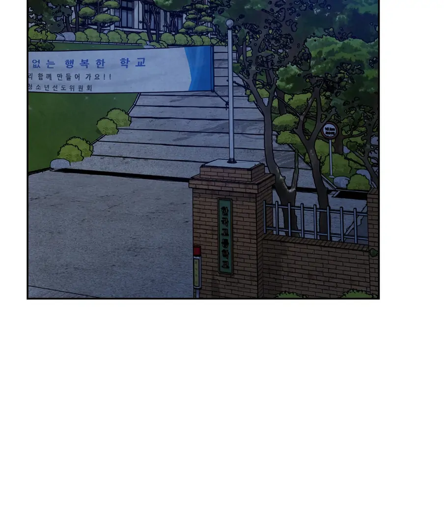 I Took a Bite of Summer Chapter 23 - page 2