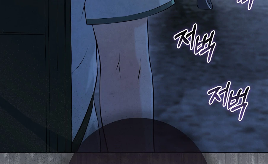 I Took a Bite of Summer Chapter 23 - page 47