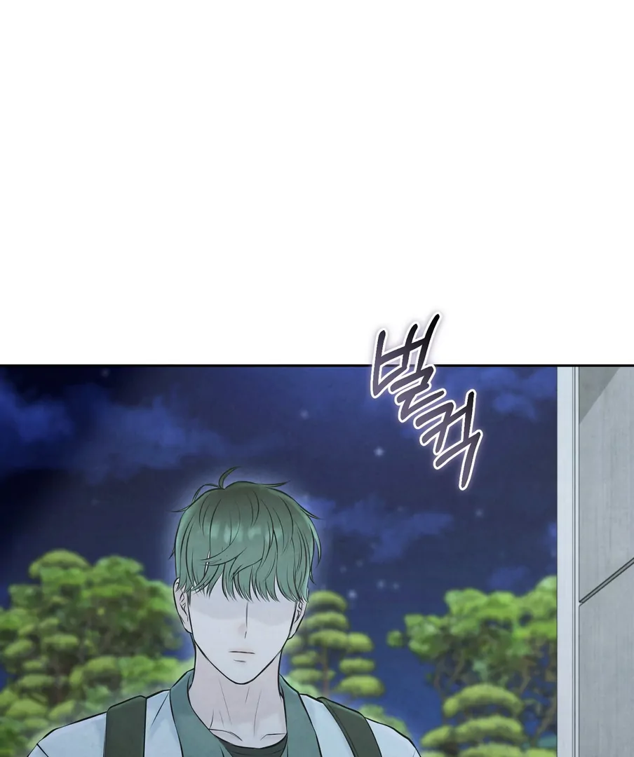 I Took a Bite of Summer Chapter 23 - page 67