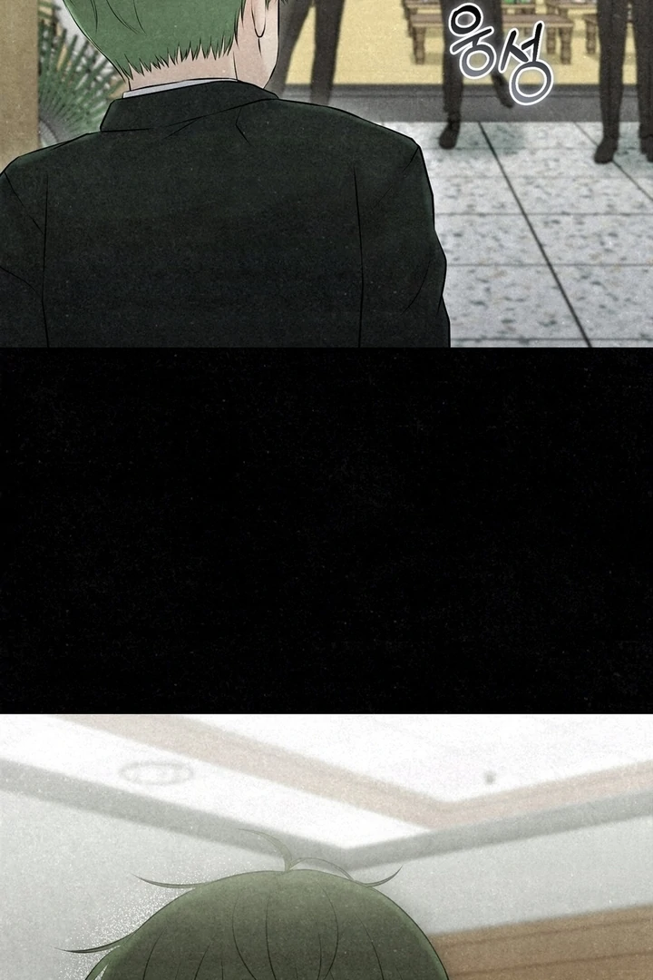 I Took a Bite of Summer Chapter 25 - page 27