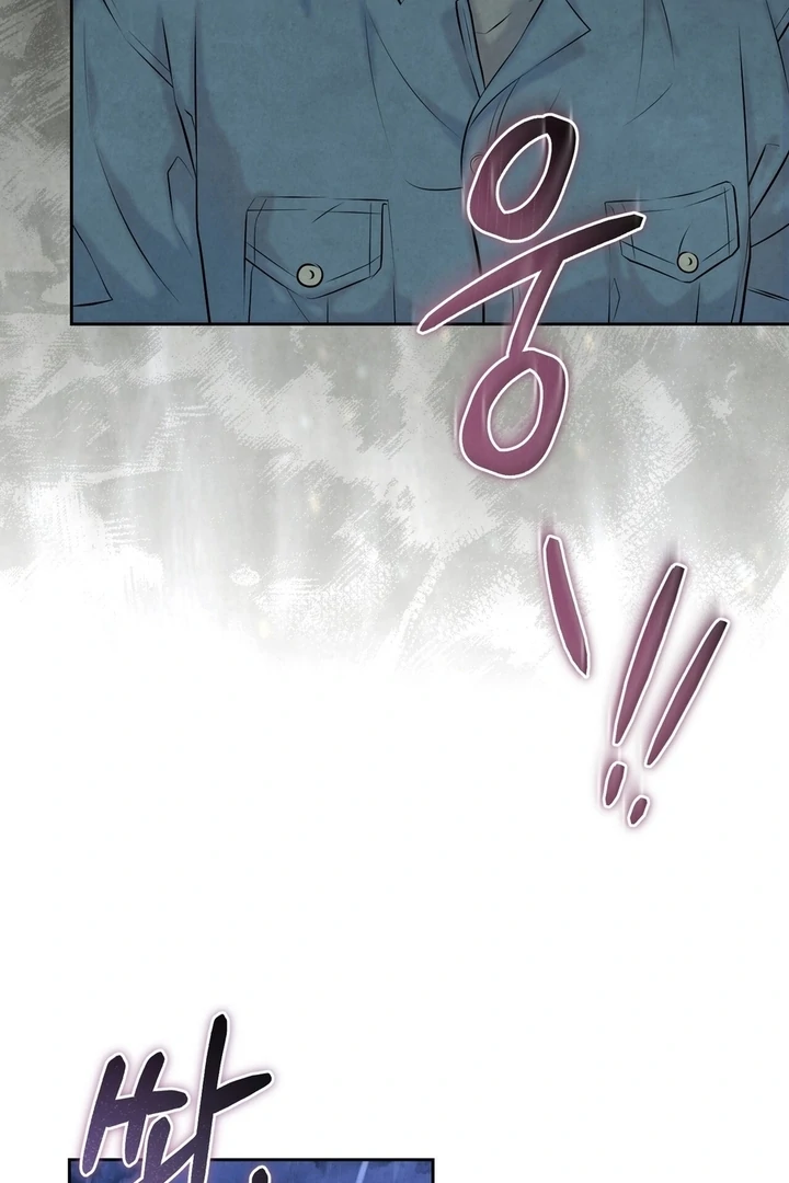 I Took a Bite of Summer Chapter 25 - page 52