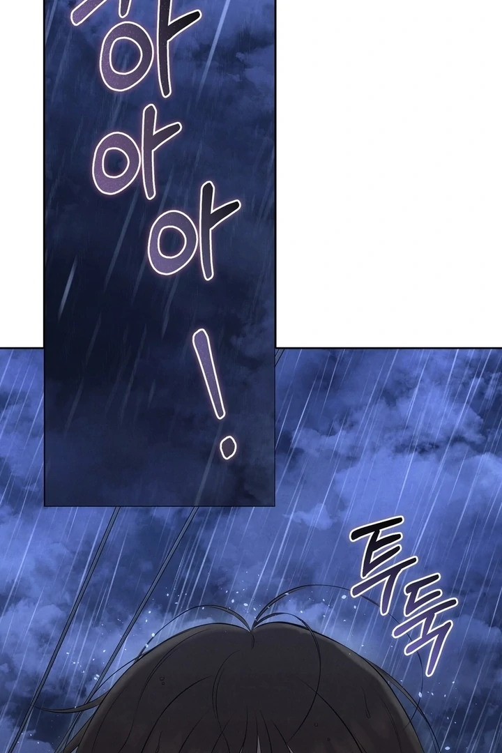 I Took a Bite of Summer Chapter 25 - page 53