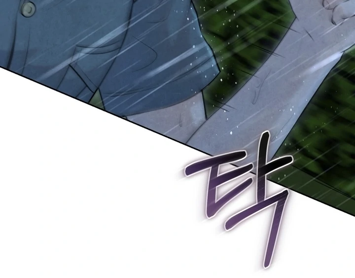 I Took a Bite of Summer Chapter 25 - page 74