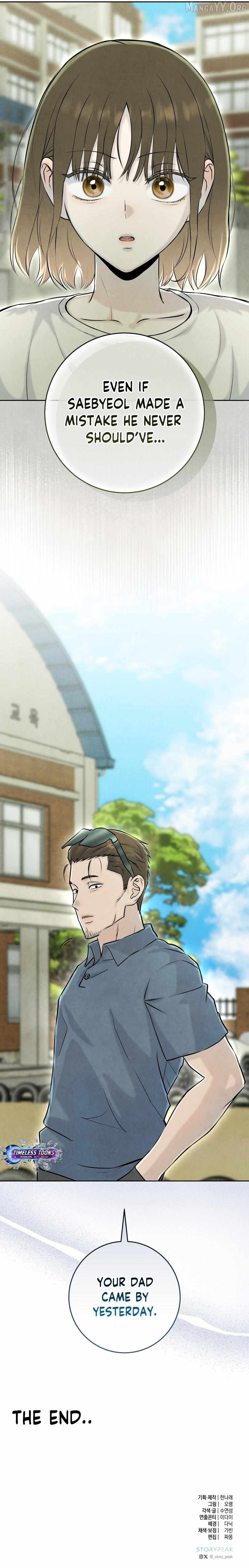 I Took a Bite of Summer Chapter 28 - page 14