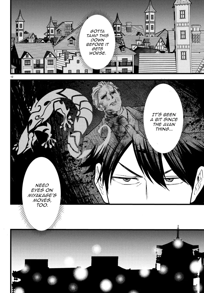 Ex-Assassin Who Killed the Hero. ~Jobless Middle-Aged Man Starting a New Life~ Chapter 17 - page 12