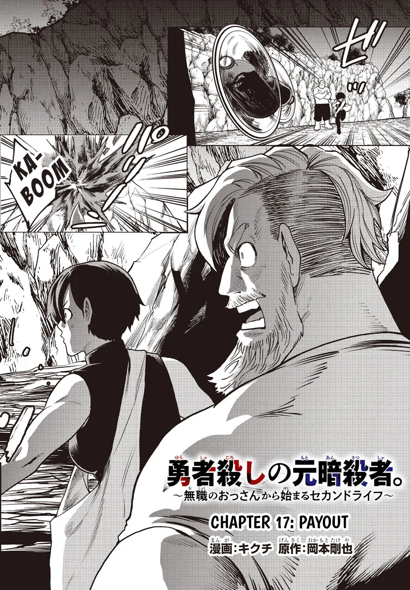 Ex-Assassin Who Killed the Hero. ~Jobless Middle-Aged Man Starting a New Life~ Chapter 17 - page 2