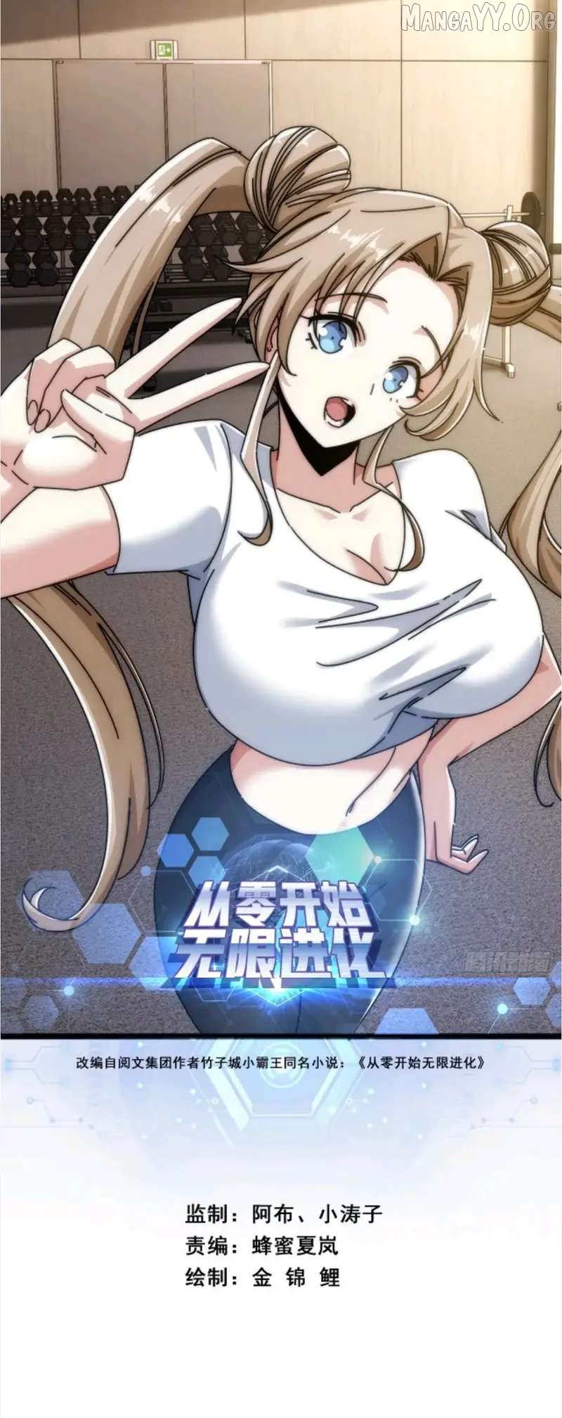 Infinite Evolution From Zero Chapter 55 - page 1