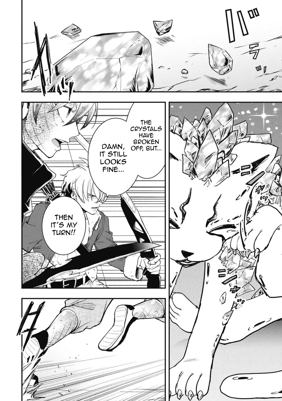 Isekai Demon Eater – I Became a Monster Eating Hero and Rebelled Against the Kingdom That Abandoned Me Chapter 22 - page 7