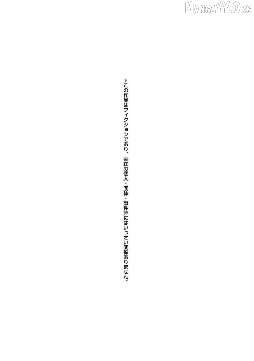 I Told My Fiancé: ‘You’ll Cheat on Me and Abandon Me in the Future, So Let’s Break Up’ Chapter 16 - page 36