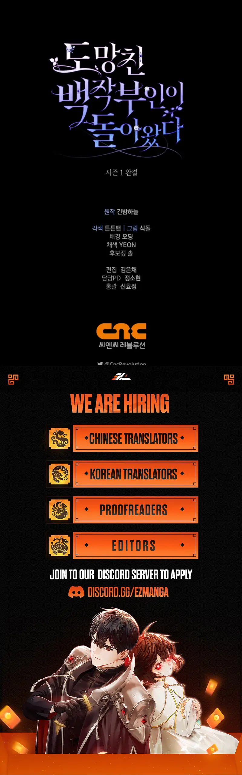 The Countess Who Ran Away Has Returned Chapter 37 - page 126