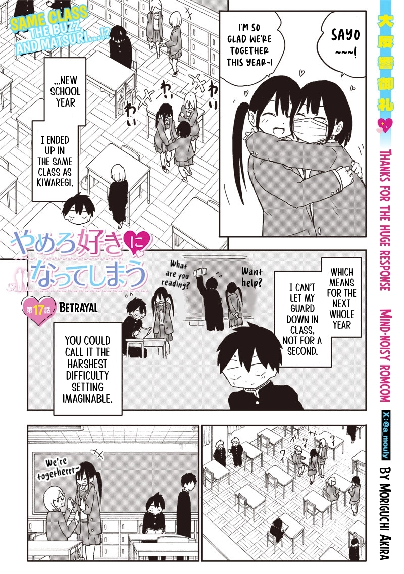 Yamero Suki ni Natteshimau Chapter 17 - page 1